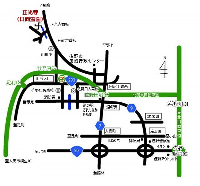 栃木県佐野市正光寺　ご案内地図
